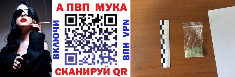 A-PVP мука Осинники
