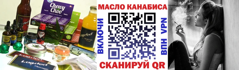 Печенье с ТГК конопля  как найти наркотики  Осинники 