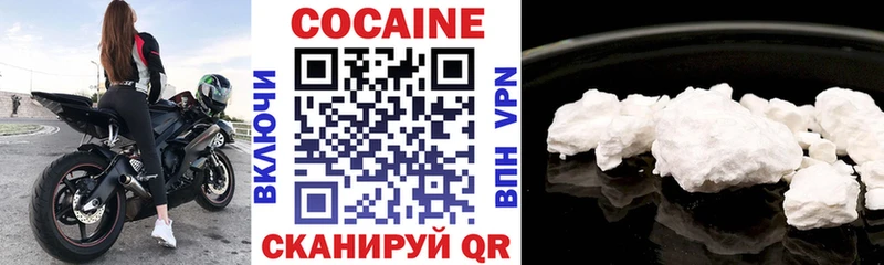 КОКАИН VHQ  Осинники 