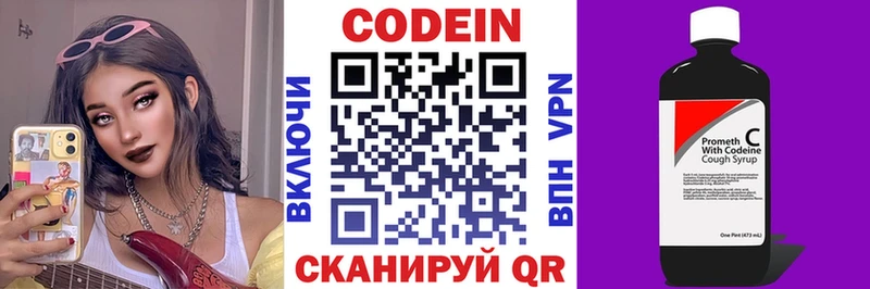 Кодеин напиток Lean (лин) маркетплейс Telegram Осинники