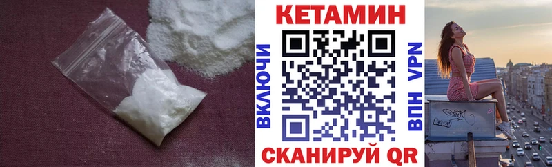 КЕТАМИН VHQ Осинники